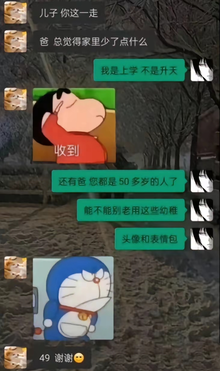 好可爱的老爸！