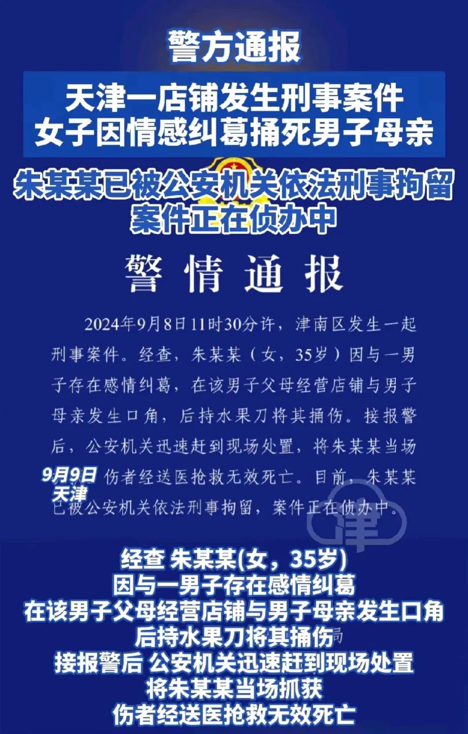 21岁的儿子找35岁的女朋友？
