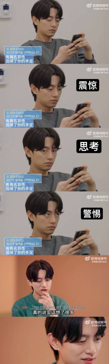 细品了一下1哥得知1妹被两位男生选择后的表情，们骨科就是这个味。。