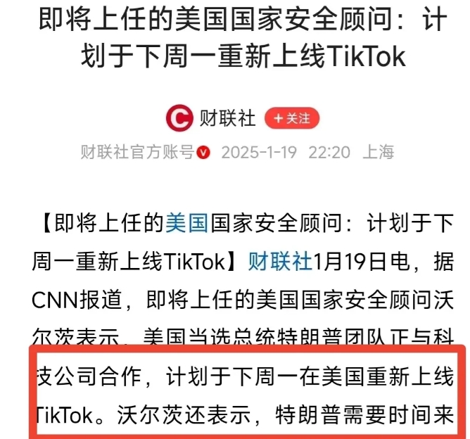 大棒+胡萝卜🥕，拜登政府负责敲TikTok一大棒，特朗普政府再给一根胡萝卜。惯