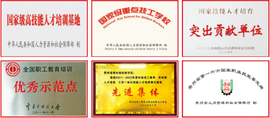 贵州公办技校免学费-贵州首钢水钢技师学院2024年招生简章