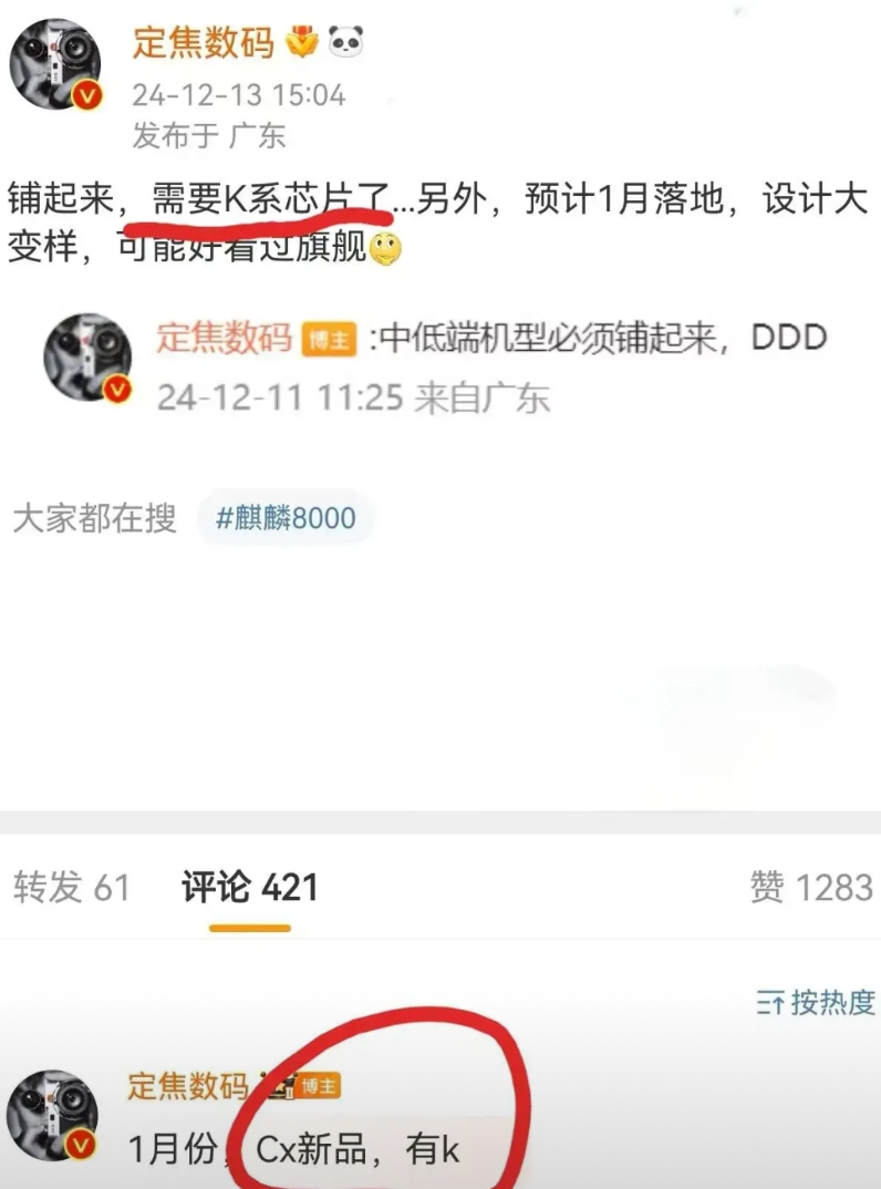 华为也是好起来了，畅享80用上新麒麟...
来了嗷，华为权威爆料人儿～“焦哥”又