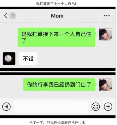 我打算接下来一个人自己住