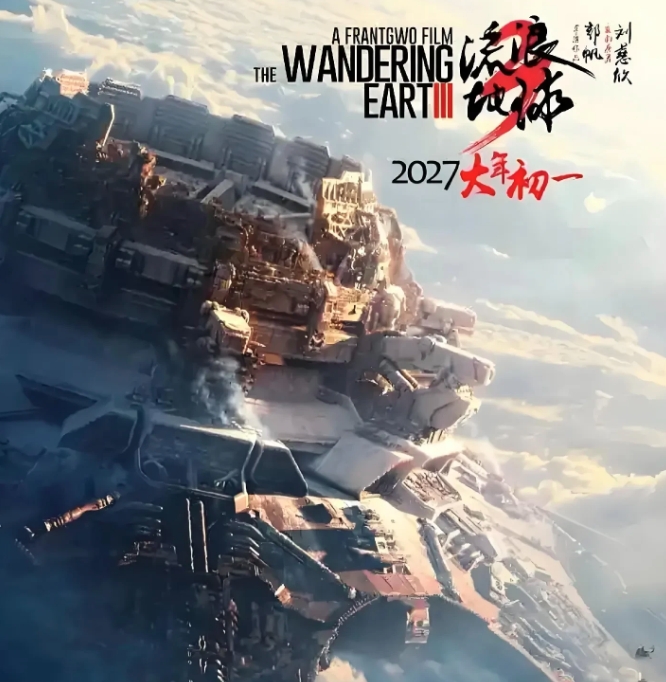 未来超越《哪吒2》票房的电影是哪一部？