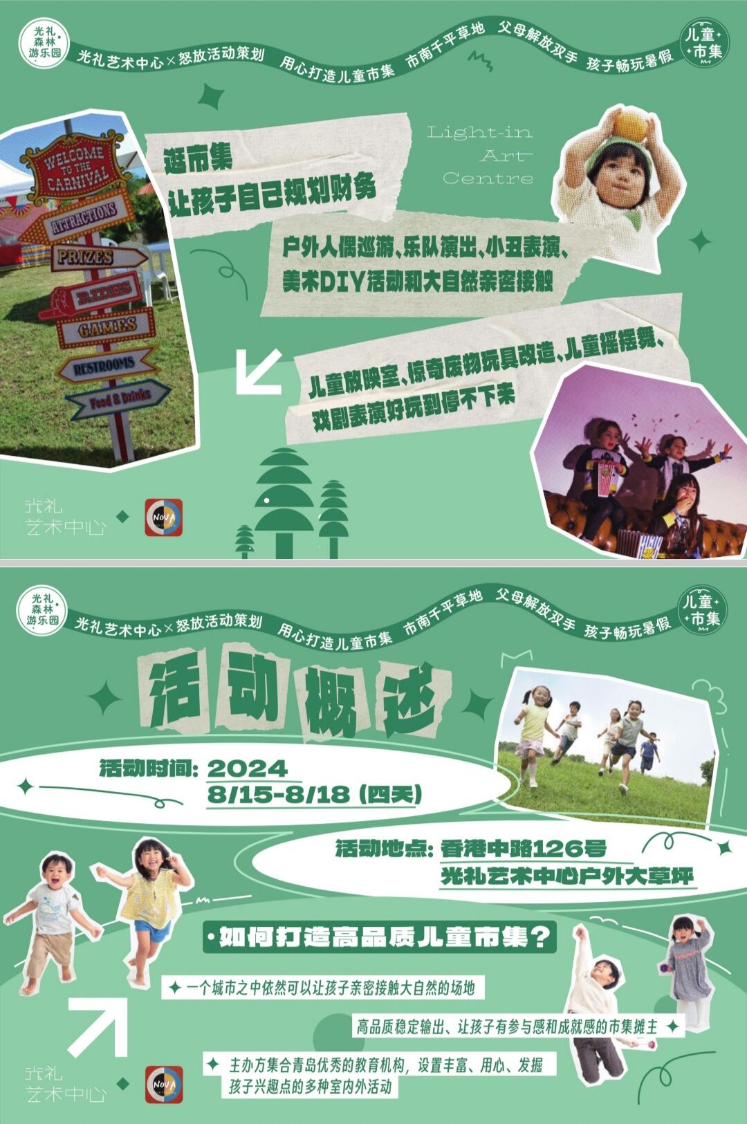 市集招募啦