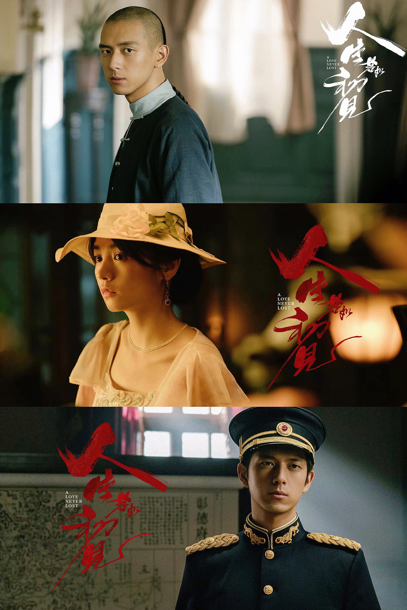 年代剧来袭《人生若如初见》李现春夏主演