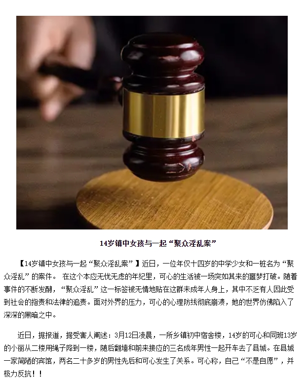 1. 可心和小丽这两个孩子，一个14岁，一个13岁，居然从二楼用绳子滑到一楼，然