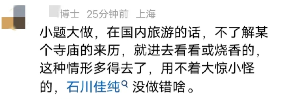 精日着急了，日乒运动员拜鬼引发中国网友愤怒后，精日开始着急，急着出来护主了！越来
