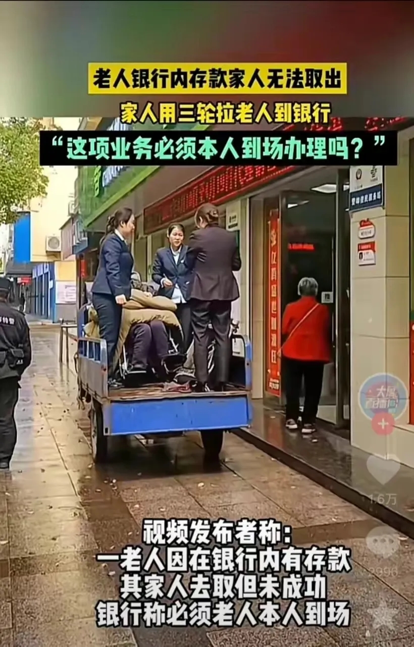 “离大谱！”4月1日，在江西，一位老人在银行存了钱，他的家人拿不出来。你说这个焦