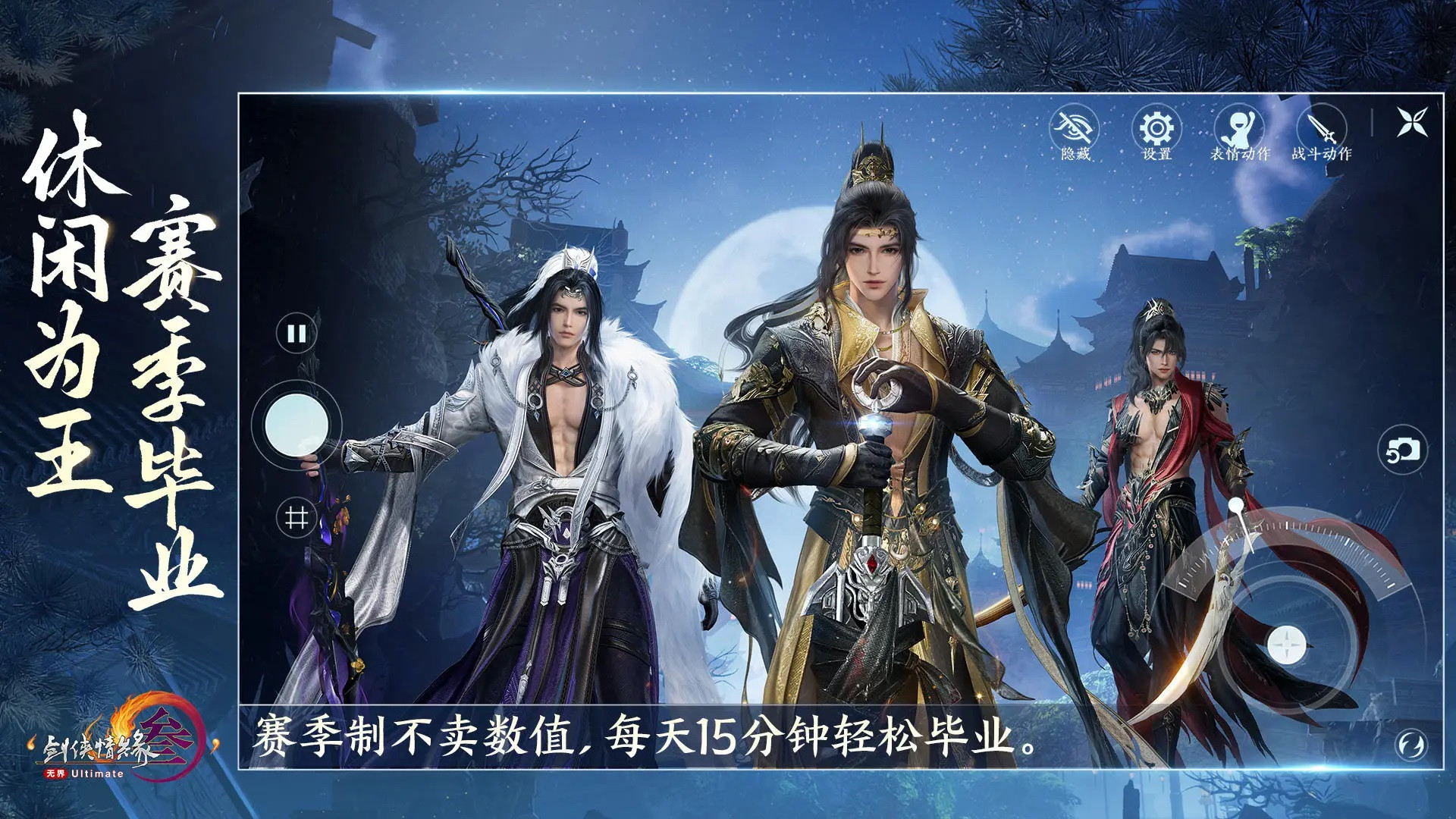 剑网3无界开荒攻略：新手零基础起号指南