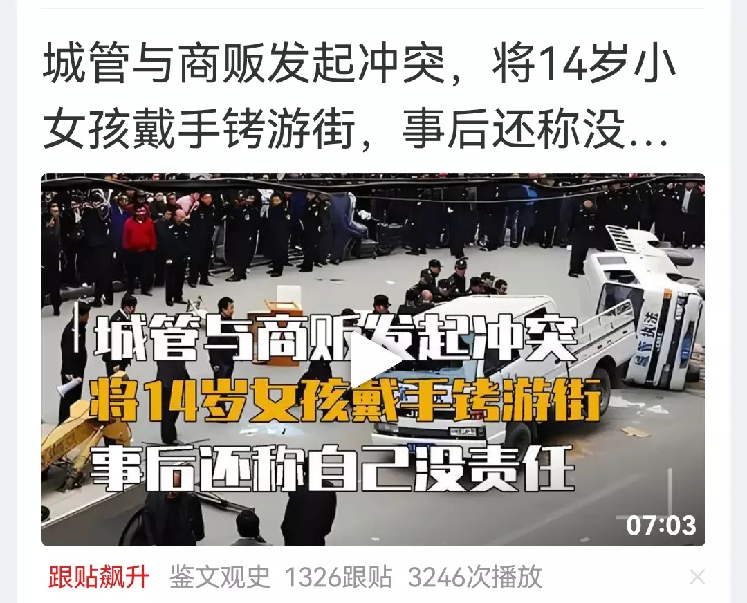 这样的城管必须判刑。