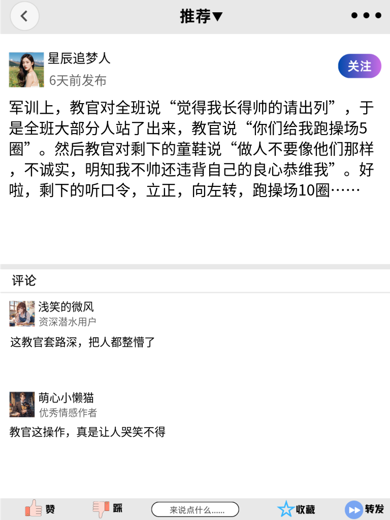 笑到飞起！网友们的脑洞，简直是欢乐制造机