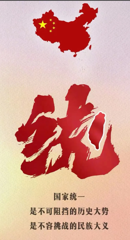 中美一定会达成共识！！！
 
第一，中国要台湾回归，这是基于国家主权和领土完整的