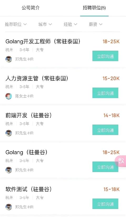 妙瓦迪绑架已经产业化了，国内外都形成了成熟的产业链。看看这个招聘信息吧，像这种在