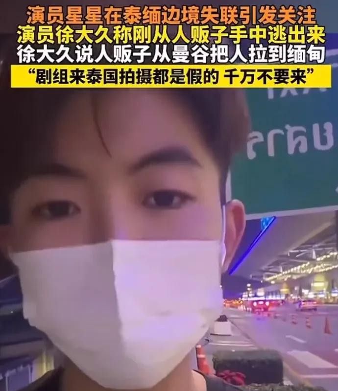 一个叫李妍锡的演员，十多年前就中招了！说是剧组要她先订机票
