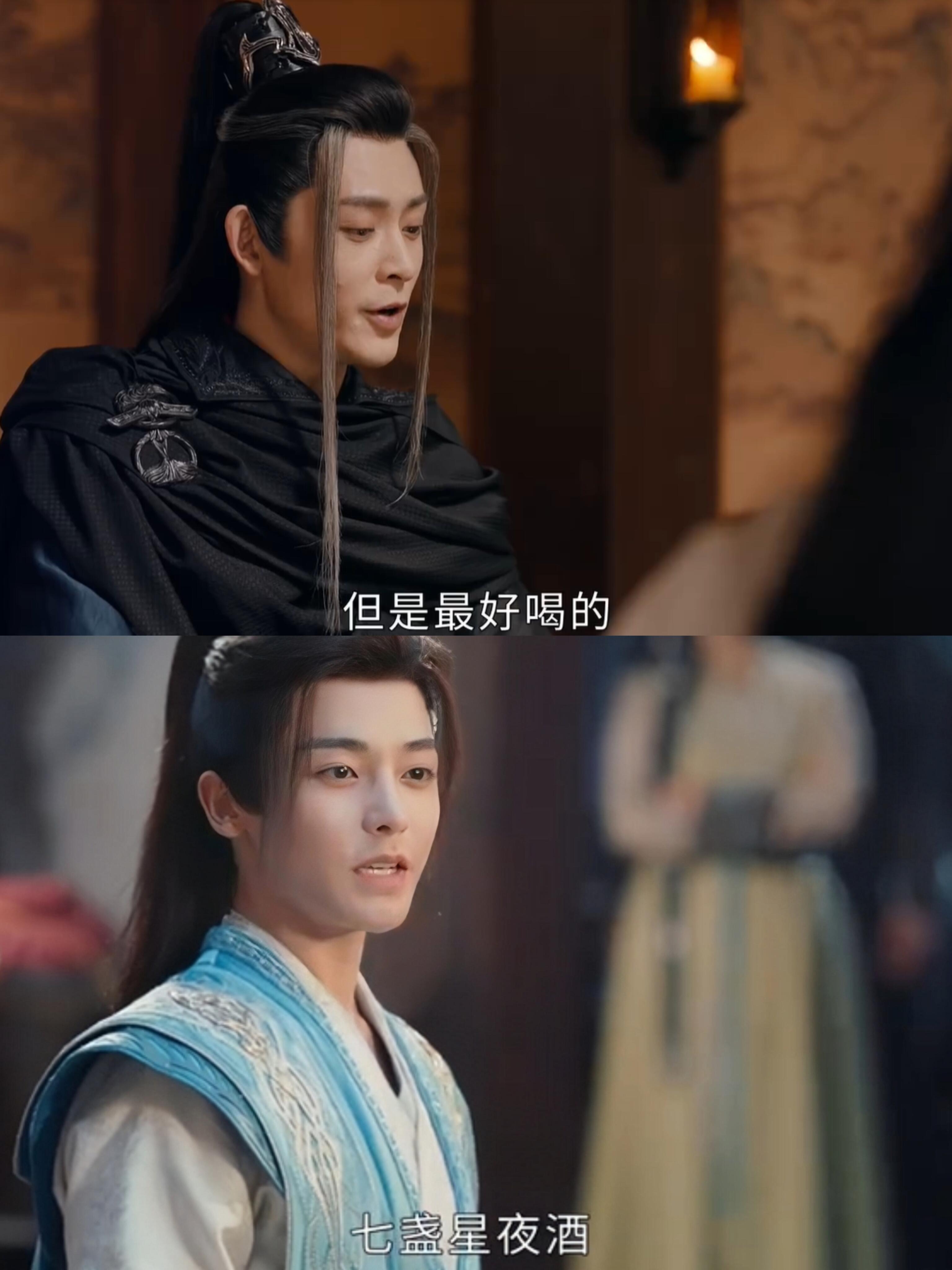 大师兄表示秋露白没什么而七盏星夜酒最好喝