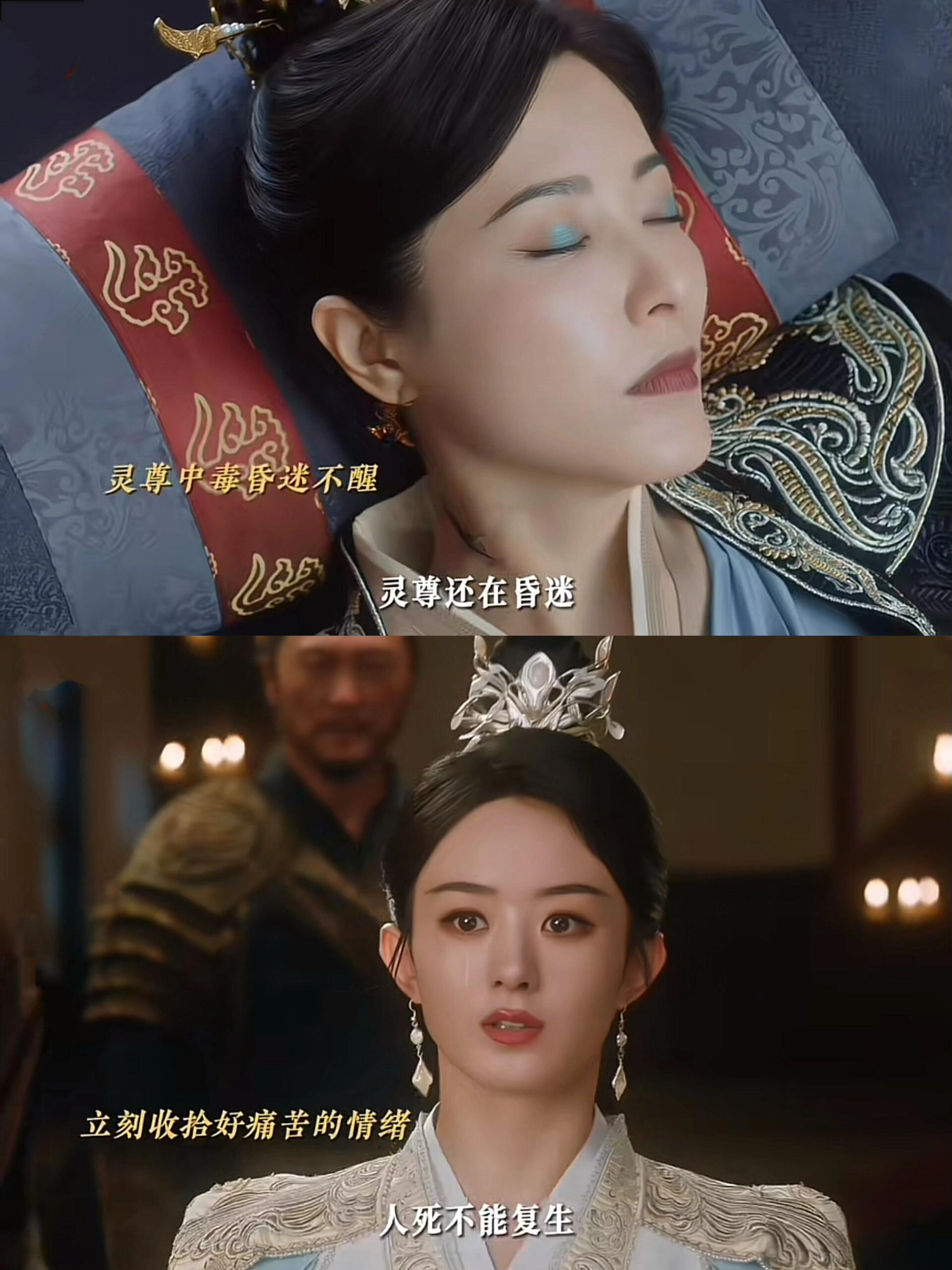 沈璃心痛落泪，墨方身亖，灵界伤者无数