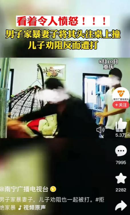 “别打我儿子！”事发重庆，一名男子薅住自己妻子的头发疯狂地殴打妻子，把妻子的头往