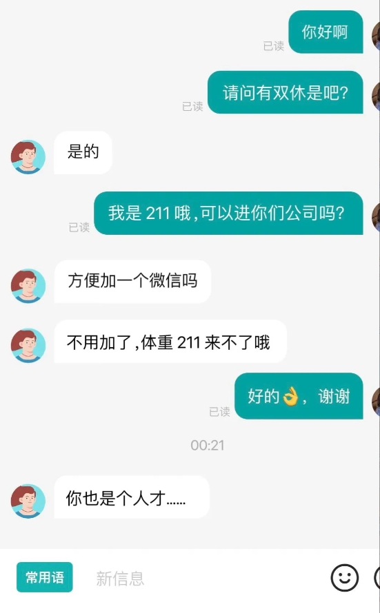 我弟找工作被卡学历逼疯了。
笑死我了哈哈哈哈
