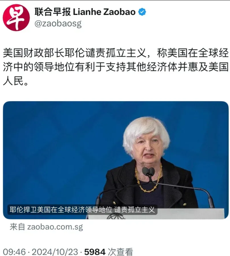 刚刚耶伦老太太这话，能让你气疯……
外媒今天（10月23日）报道：“美国财政部长
