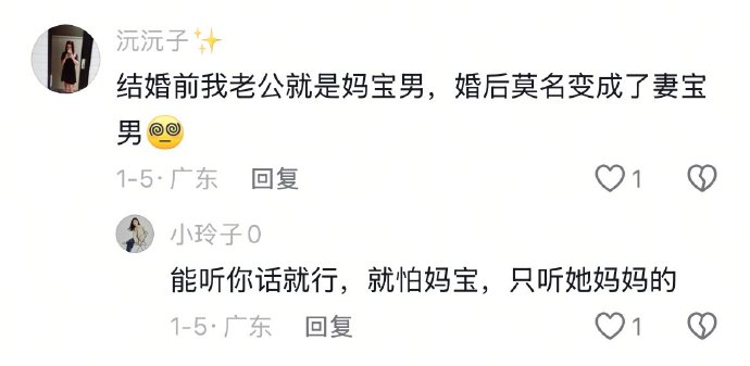 回爸妈家时的老公