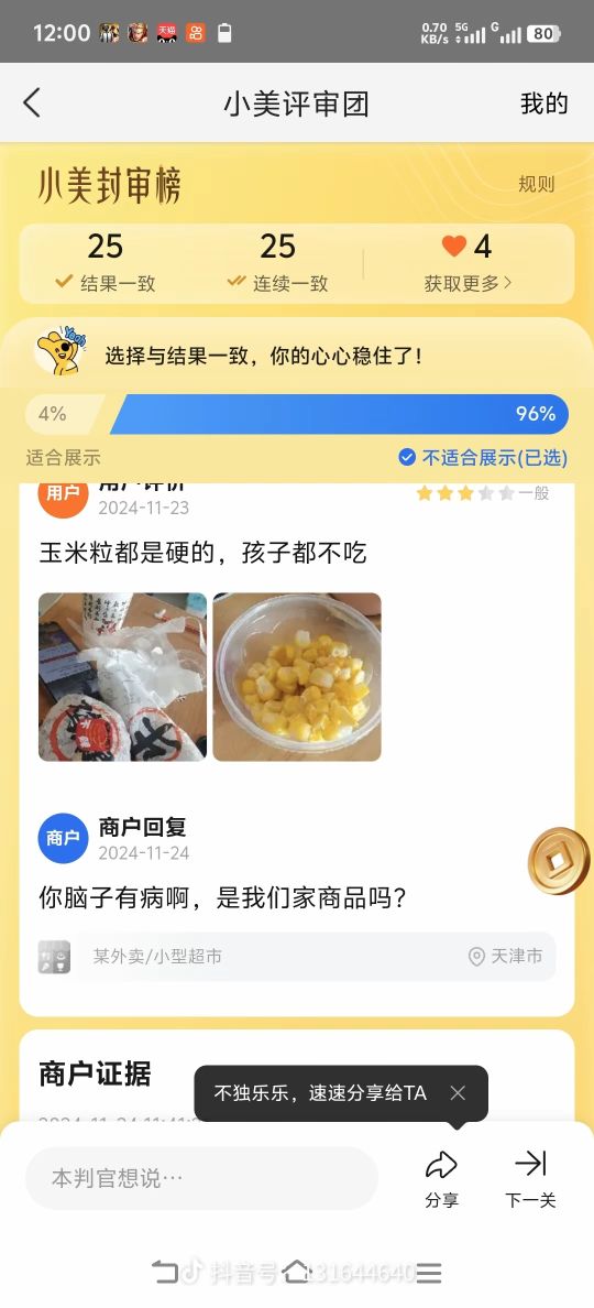 简直不要太搞笑