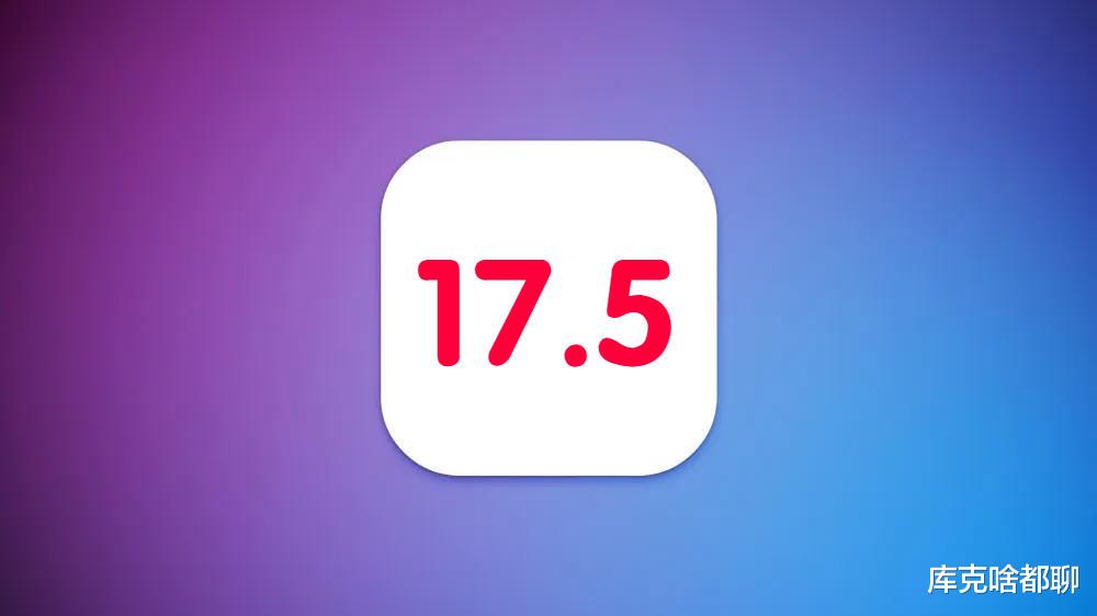苹果iOS17.5beta2紧急发布，省电效果前所未有，信号给力