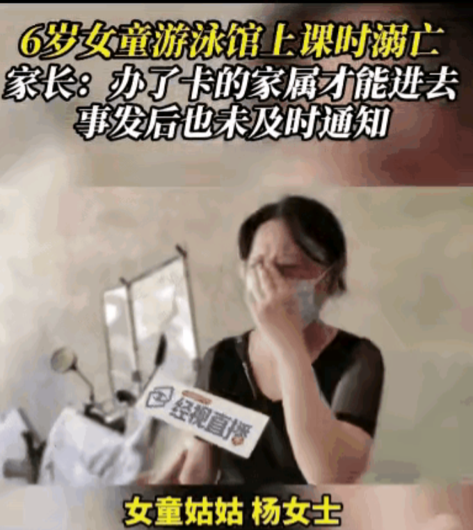 湖北武汉，发生了一件让人痛心的事。一名6岁女童，在当地一家游泳馆上课时不幸溺水身