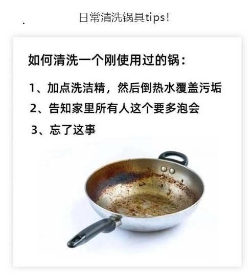 日常清洗锅具