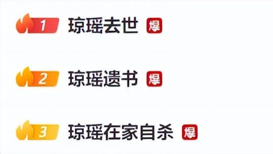 琼瑶去世，盘点家喻户晓的“琼男郎”们