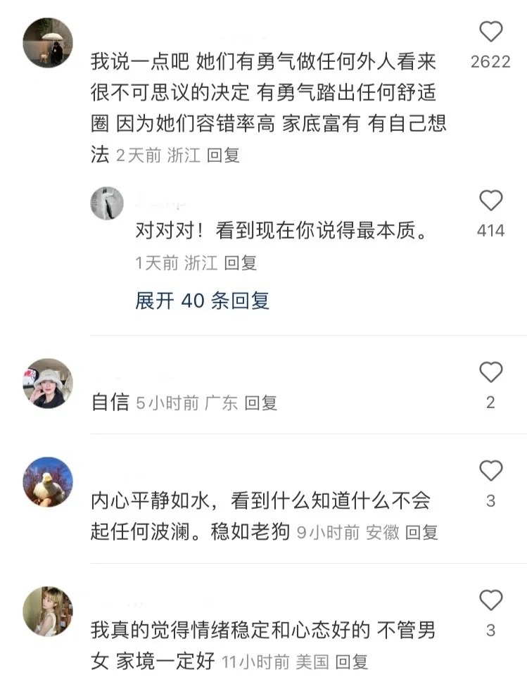 原来从细节就可以判断女孩子家境很好！
真的是这样的吗？
你们身边家境好的女生也是