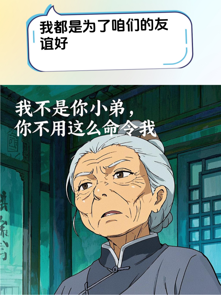 化解冲突就靠它！这些幽默怼人术，让你轻松化解矛盾！