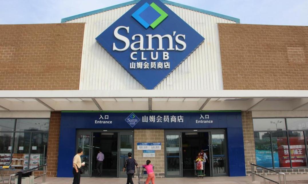 山姆的会员制度如何处理购物纠纷？