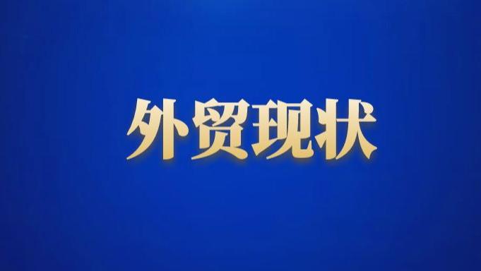 你当初为什么会选择做外贸，未来还会坚定的做下去吗