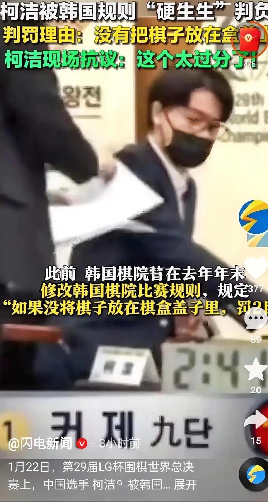 近期围棋比赛竟然出了大事件
围棋，这一古老棋类，明明起源于我国，可韩国却有着自己