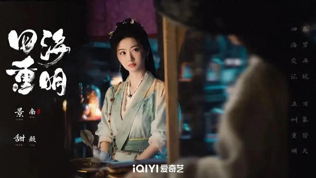 景甜新剧，男主男配颜值不分上下，这部剧追定了！