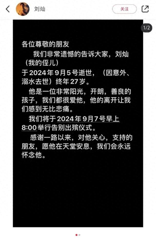 重庆的一位27岁的健身网红刘灿，在9月7日被火化了，他的家人都悲痛欲绝。
值得注