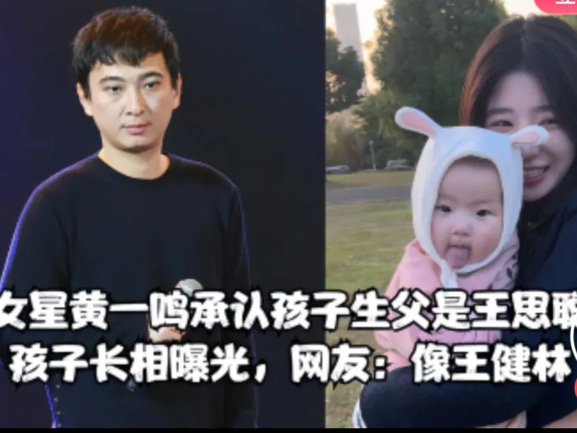 王思聪回应黄一鸣自曝有私生子，看来那个放荡不羁的“纪检委”又回来了！
6月8日，