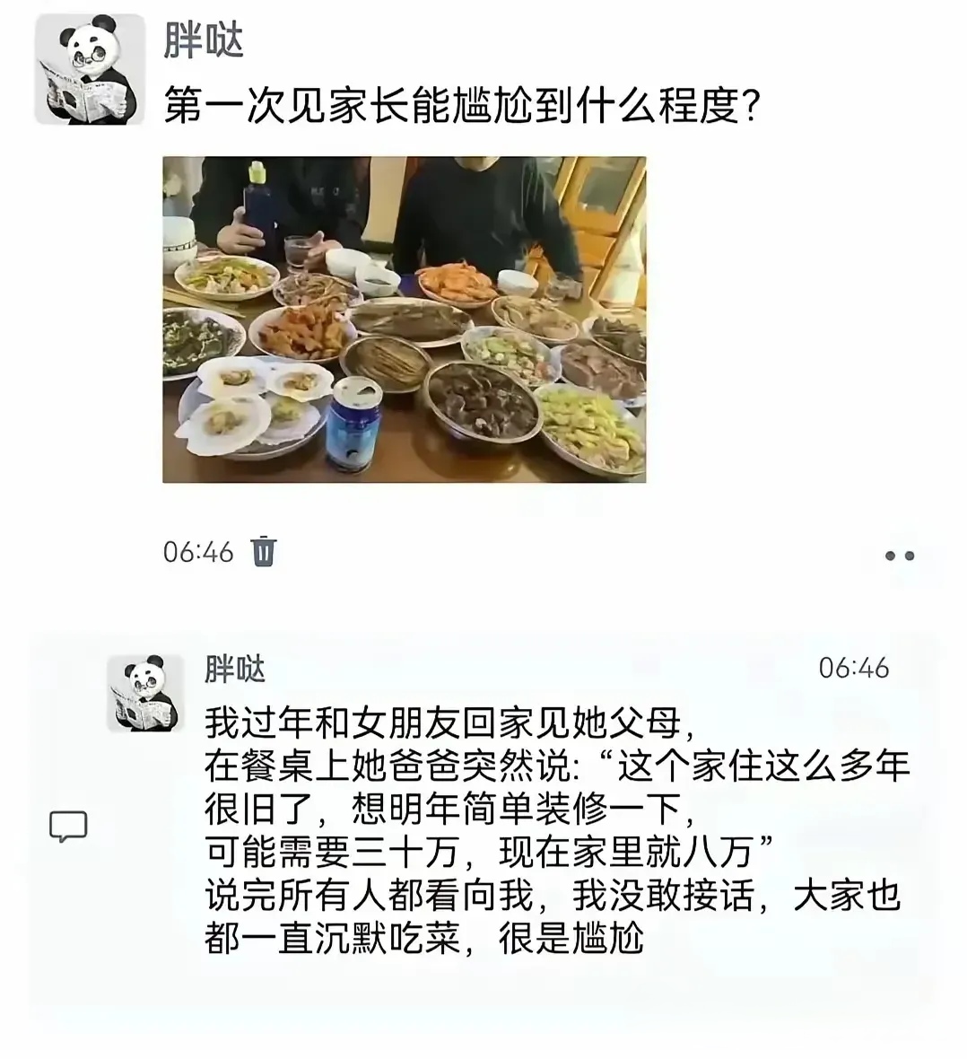 遇到这样情况，只有一个可能，那就是在钓鱼，钓胖头鱼，而且一点都不含蓄，也太直接了