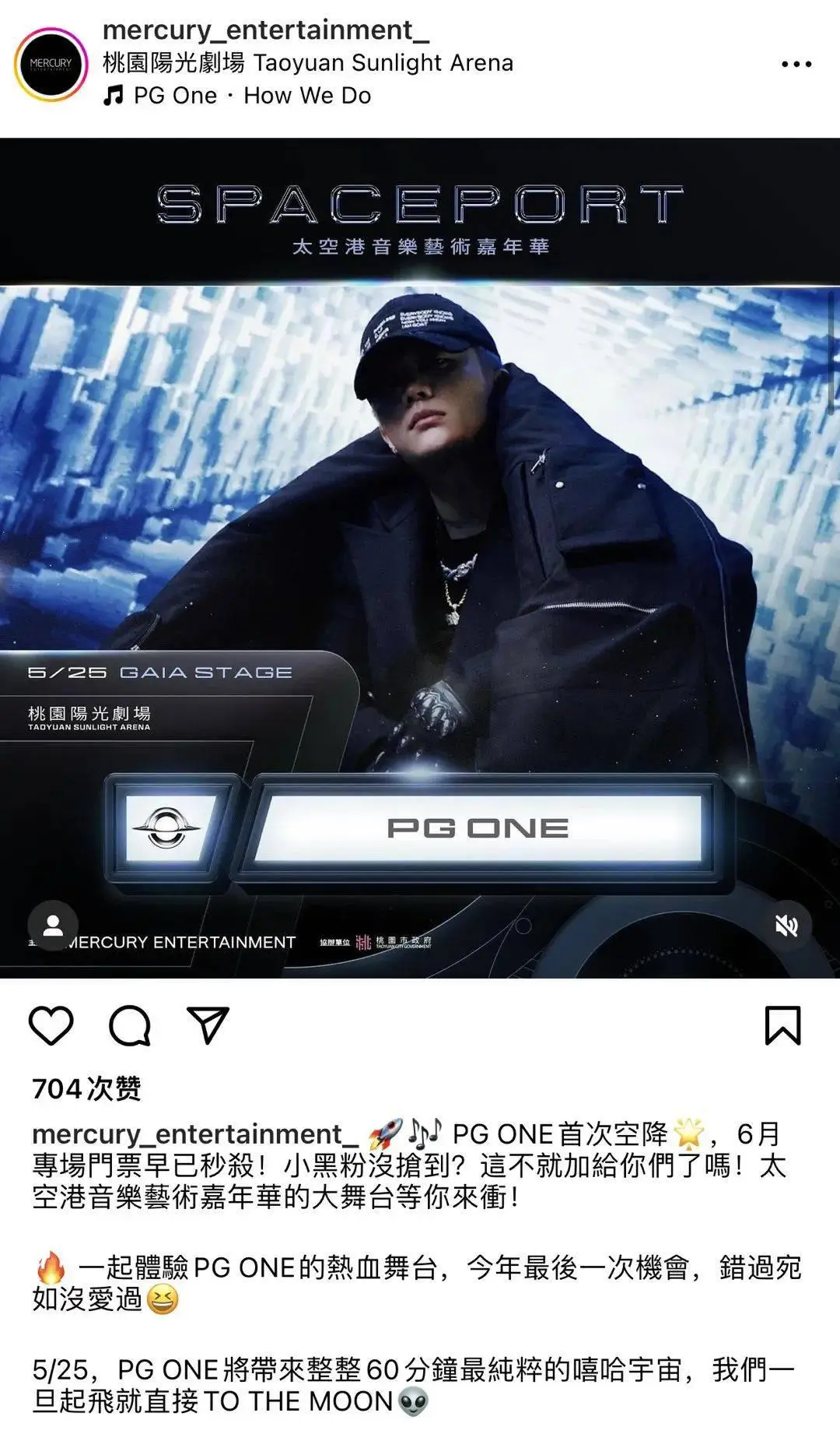 PG One即将登台中国音乐节！，不是，他怎么敢的呀？