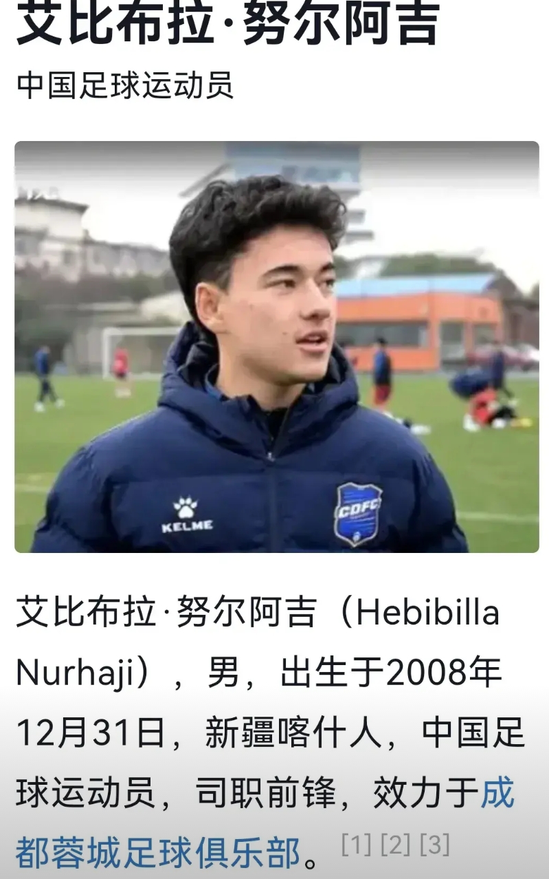 国足未来最优秀前锋成都蓉城艾比布拉绝对是最有竞争力的球员之一！艾比布拉不满16岁