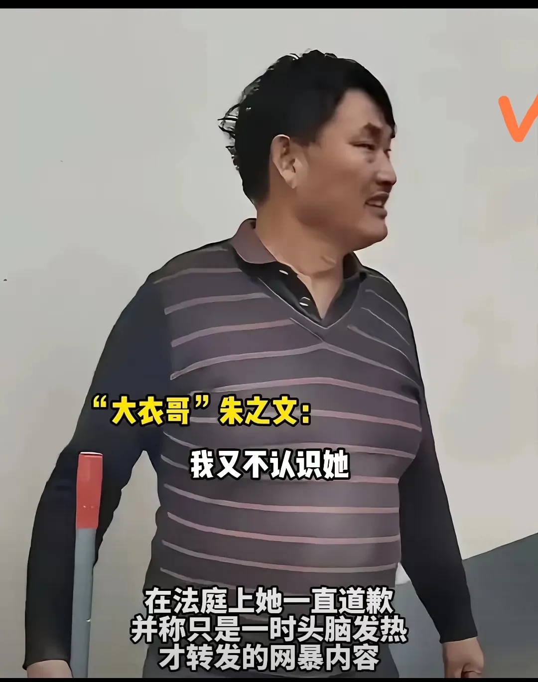 4年时间，发布990条网暴大衣哥全家的女网红栽了，法庭上痛哭流涕，恳请大衣哥原谅