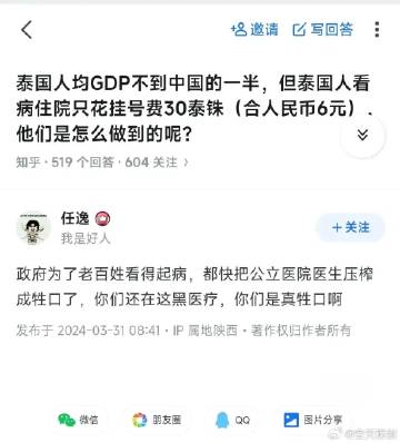 中国这么庞大的人口，能做到如今这个程度已经是人类史的奇迹了。 ​