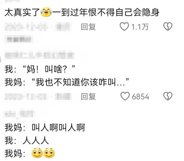 别人在过节社恐在渡劫