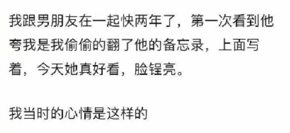 谁能让我的男朋友学一学怎么夸人!