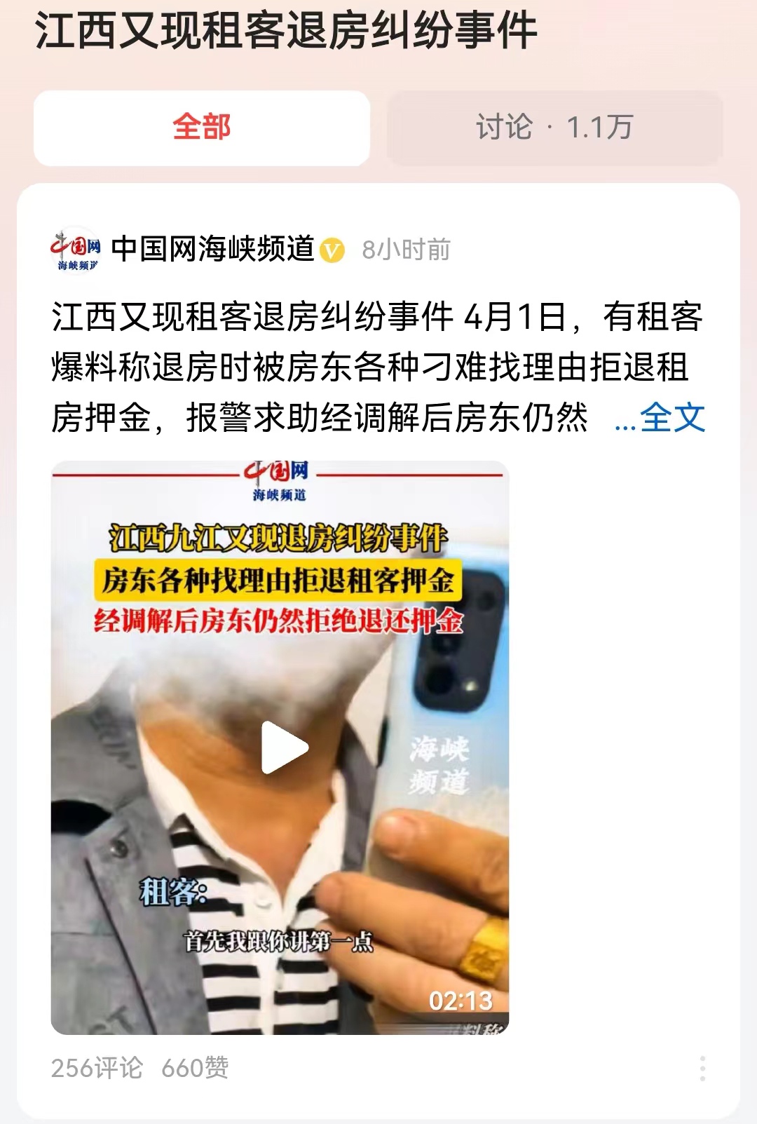 #江西又现租客退房纠纷事件#一波未平，一波又起！江西上饶玉山县提灯查房事件还未平