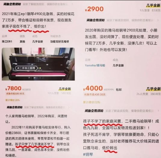文化入侵之天价钢琴如今废品回收价。

曾几何时，一架钢琴普通的五六万，高档点的十