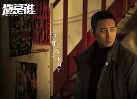 以下是备受好评的几部经典悬疑电视剧：

《他是谁》凭借张译的精湛演技，将观众带入