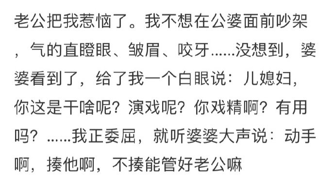 这样婆婆，还能说什么