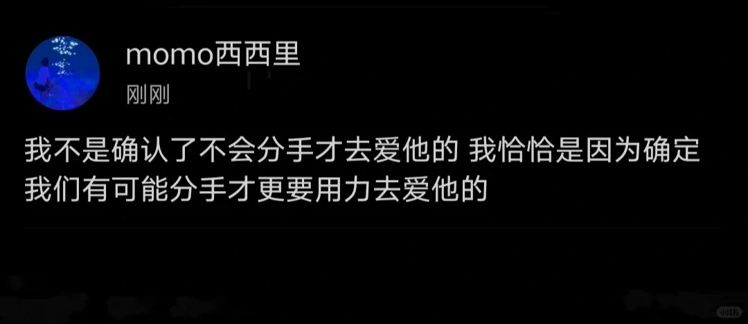 “因为会分手 我才更要用力去爱你”
